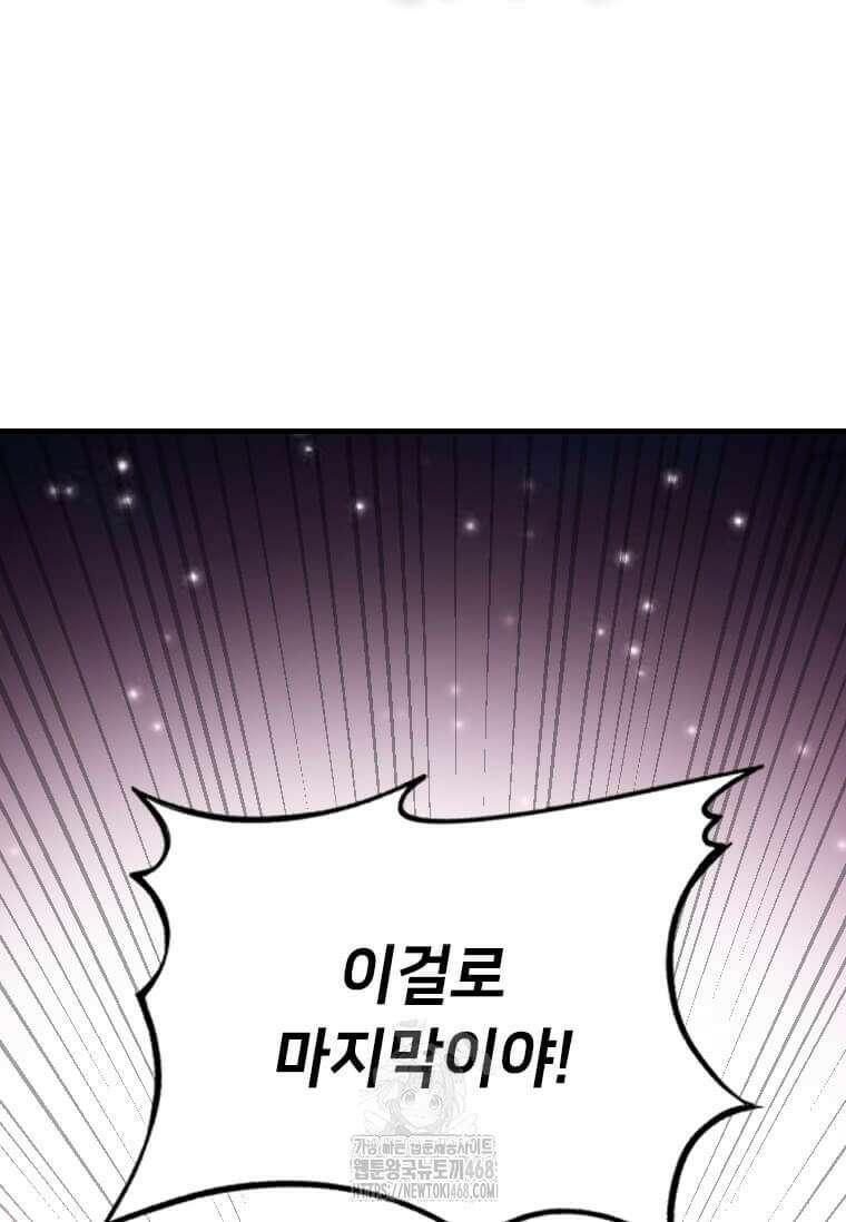 다른 세계에서 주워왔습니다 274화 37