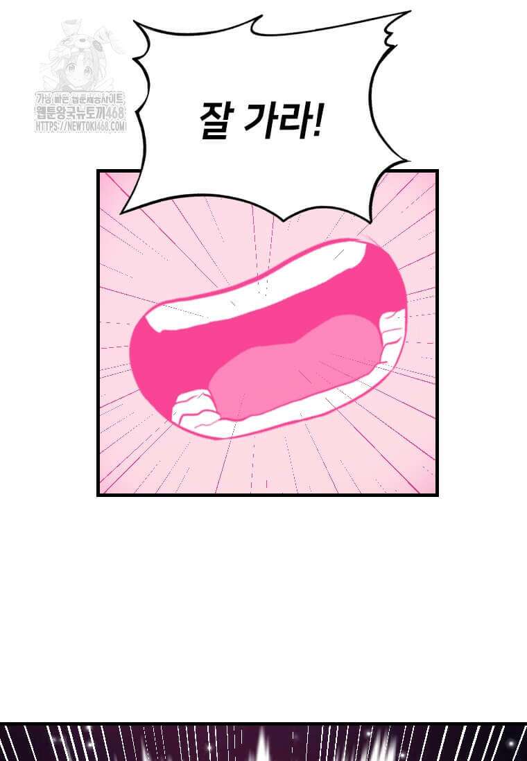 다른 세계에서 주워왔습니다 274화 40