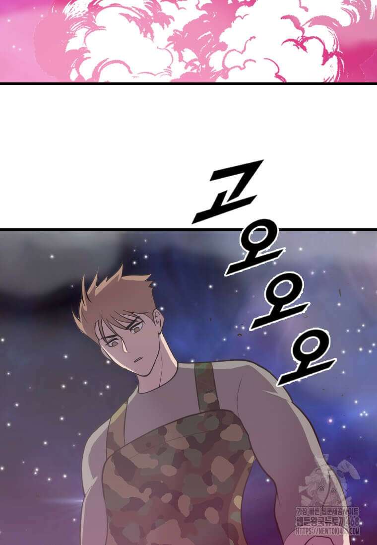 다른 세계에서 주워왔습니다 274화 44