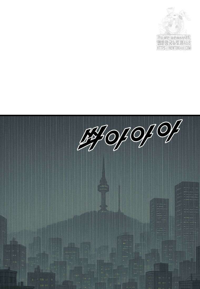 다른 세계에서 주워왔습니다 274화 48
