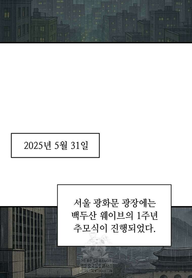 다른 세계에서 주워왔습니다 274화 49