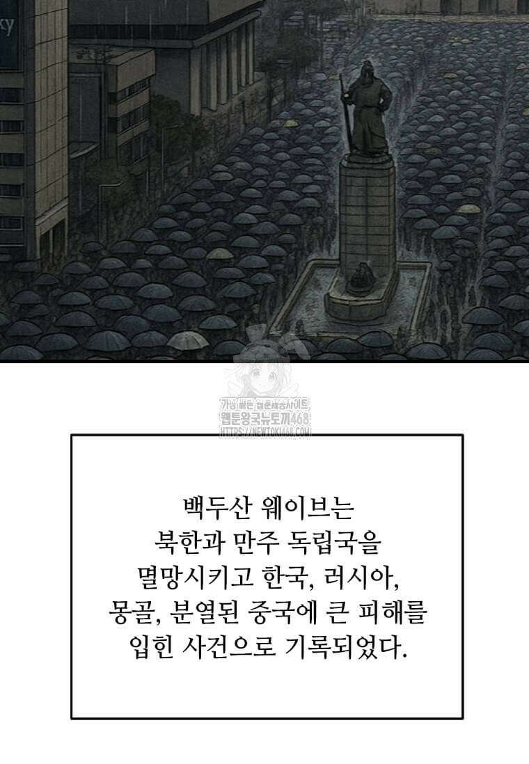 다른 세계에서 주워왔습니다 274화 50
