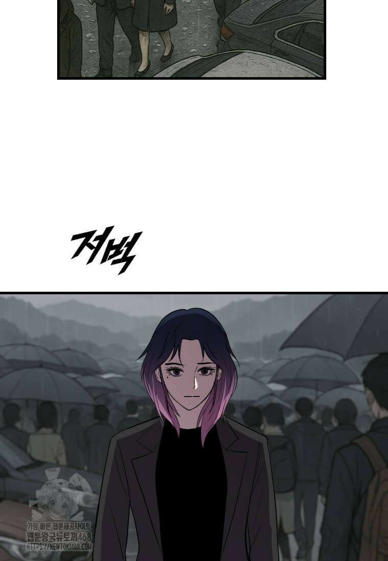 다른 세계에서 주워왔습니다 274화 52