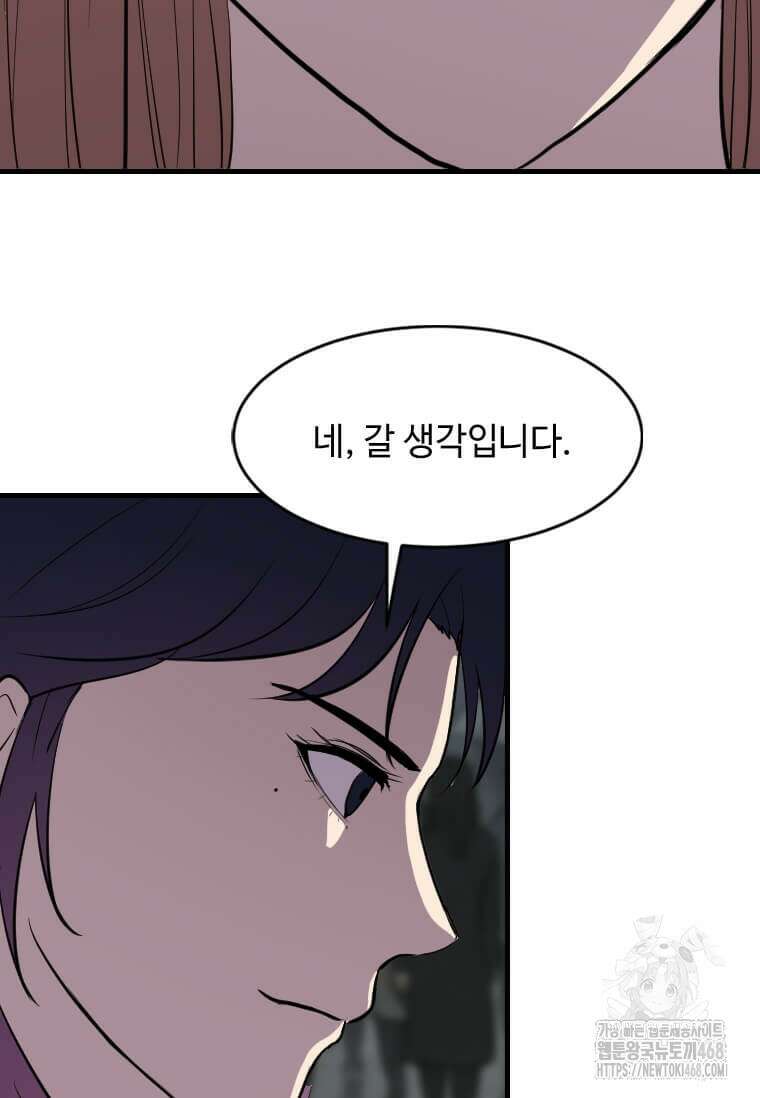 다른 세계에서 주워왔습니다 274화 55