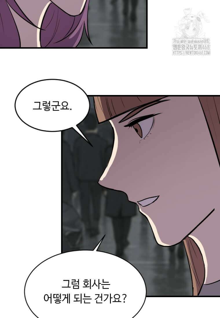 다른 세계에서 주워왔습니다 274화 56