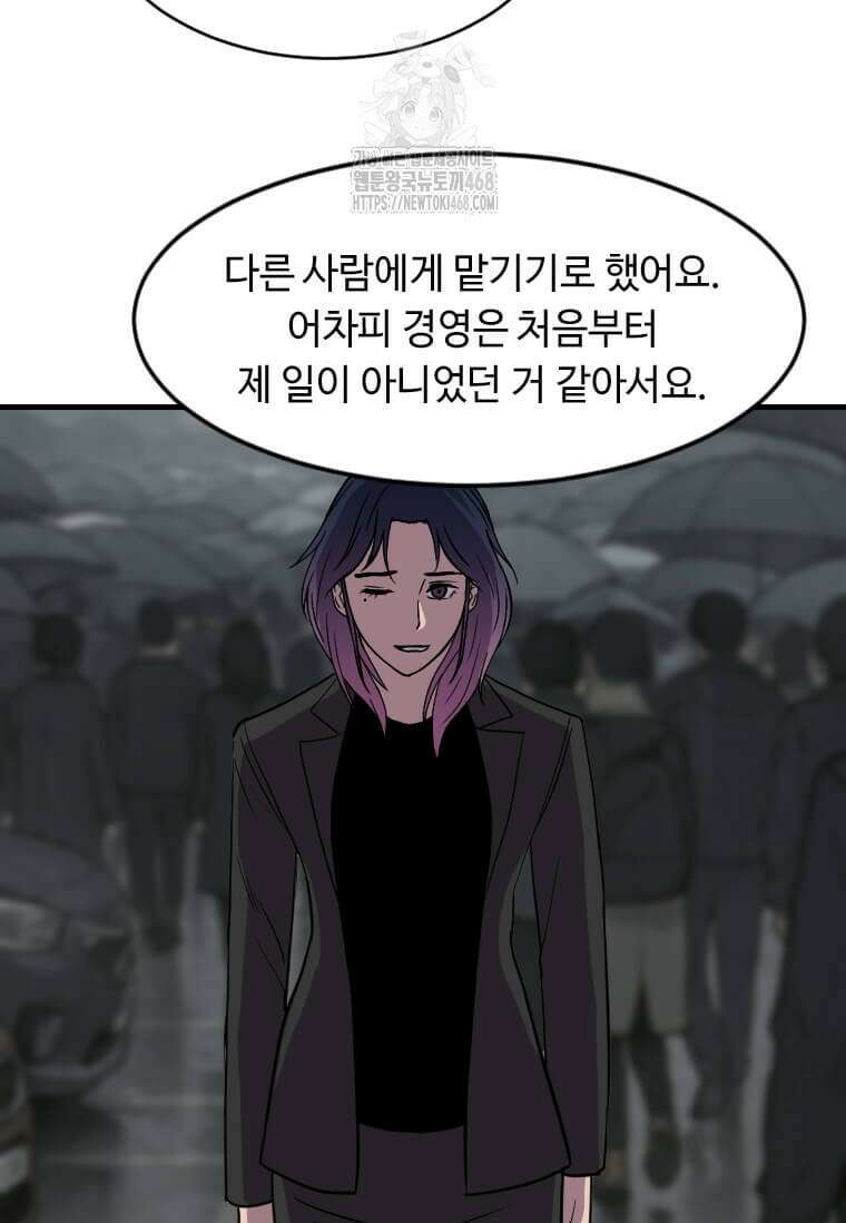 다른 세계에서 주워왔습니다 274화 57