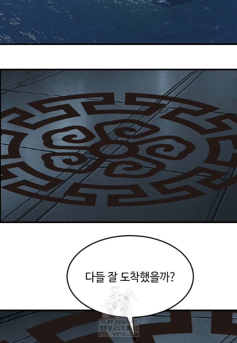 다른 세계에서 주워왔습니다 274화 62