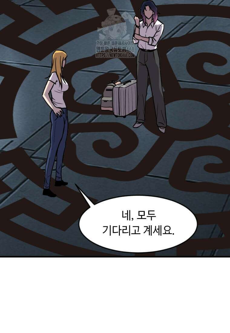 다른 세계에서 주워왔습니다 274화 63