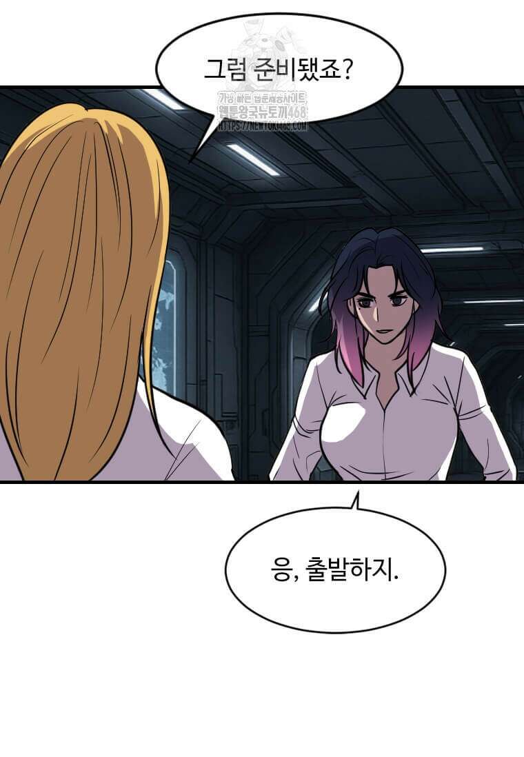 다른 세계에서 주워왔습니다 274화 64