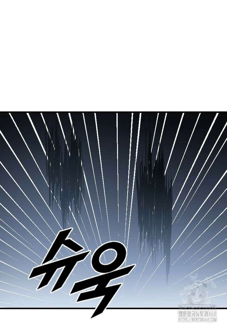 다른 세계에서 주워왔습니다 274화 66