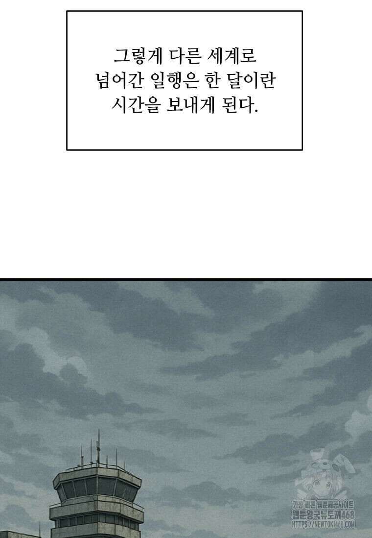 다른 세계에서 주워왔습니다 274화 68
