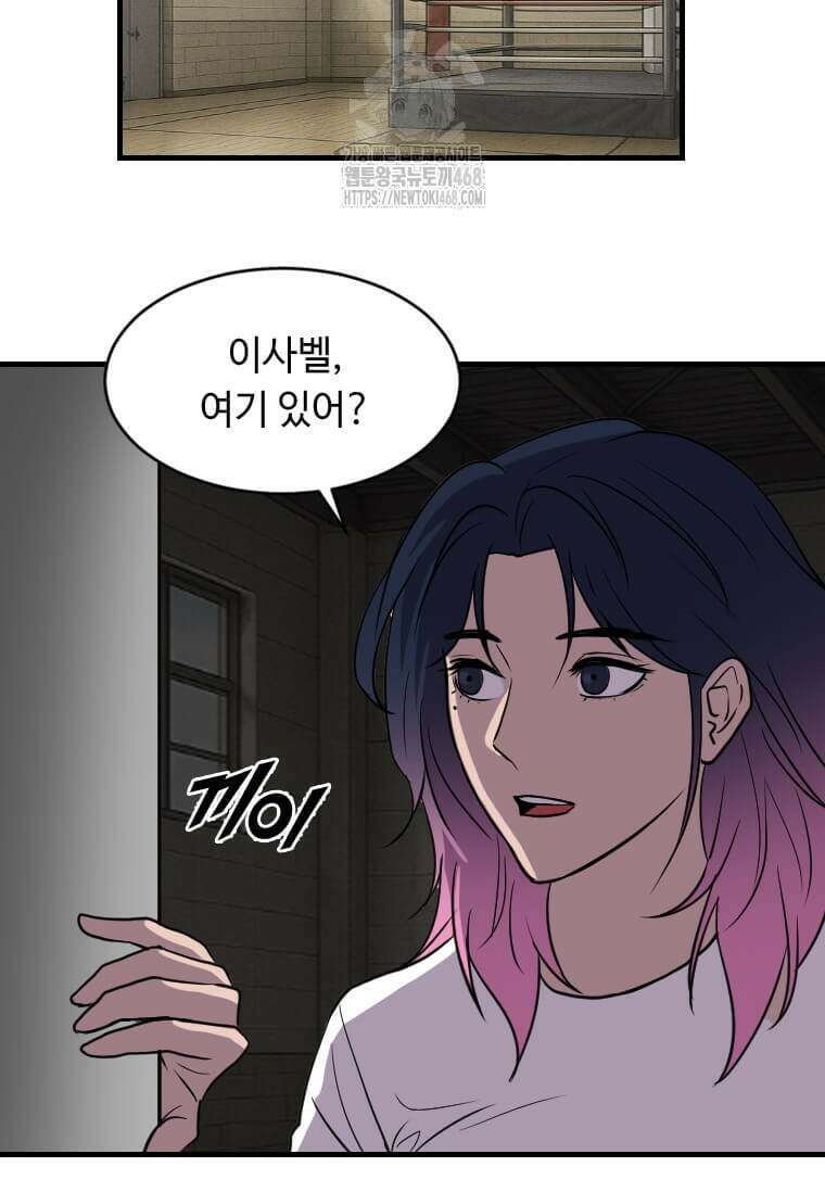 다른 세계에서 주워왔습니다 274화 70