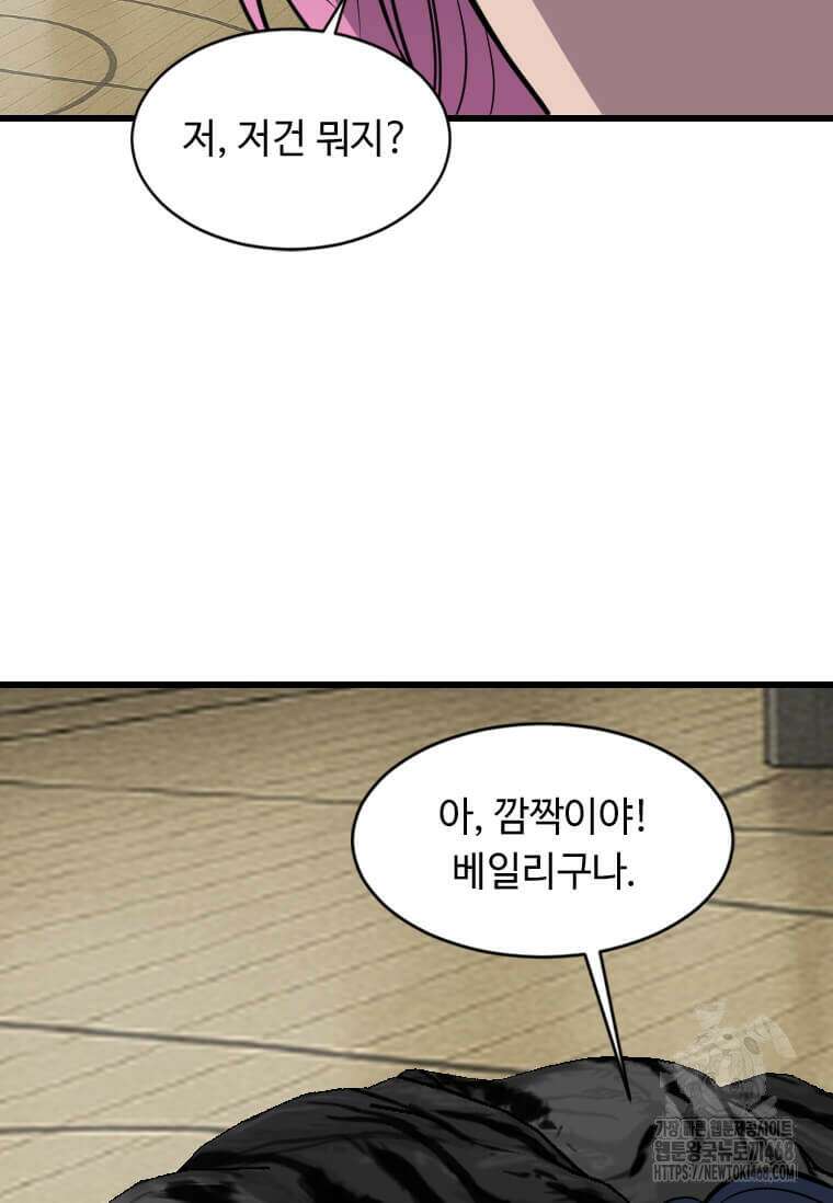 다른 세계에서 주워왔습니다 274화 72