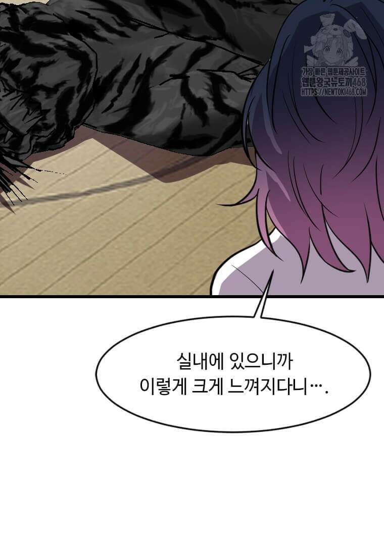 다른 세계에서 주워왔습니다 274화 73