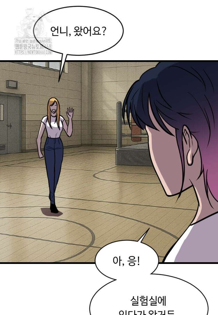 다른 세계에서 주워왔습니다 274화 74