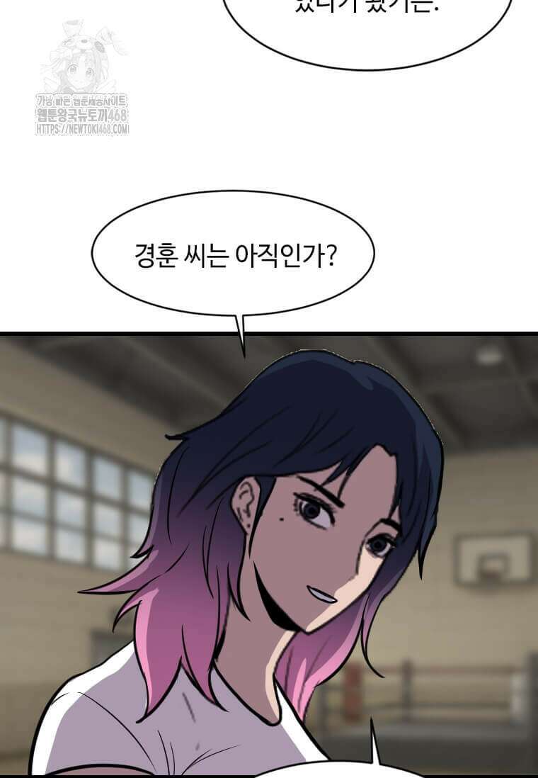 다른 세계에서 주워왔습니다 274화 75