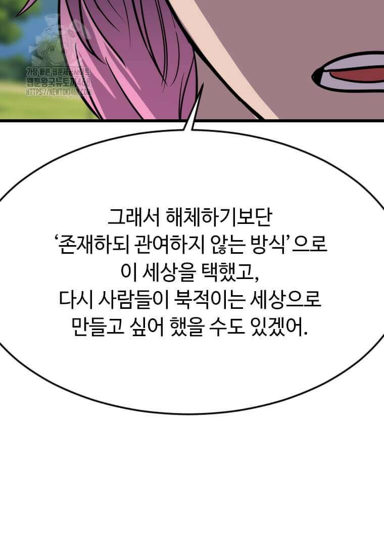 다른 세계에서 주워왔습니다 274화 83