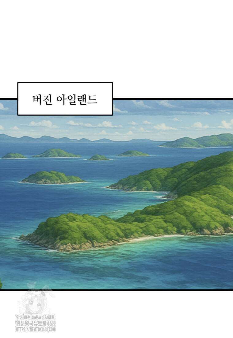 다른 세계에서 주워왔습니다 274화 84