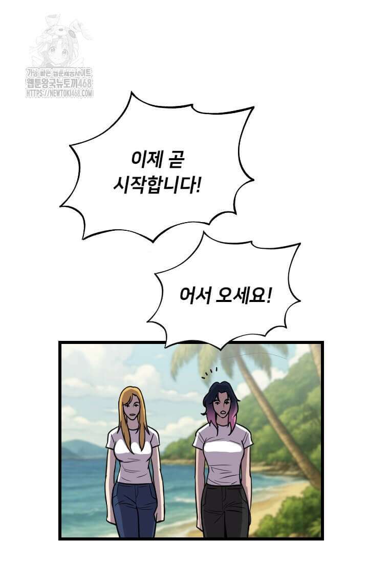 다른 세계에서 주워왔습니다 274화 85