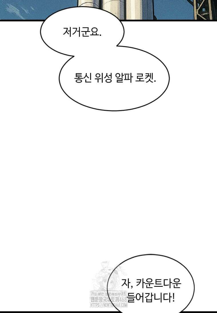 다른 세계에서 주워왔습니다 274화 89
