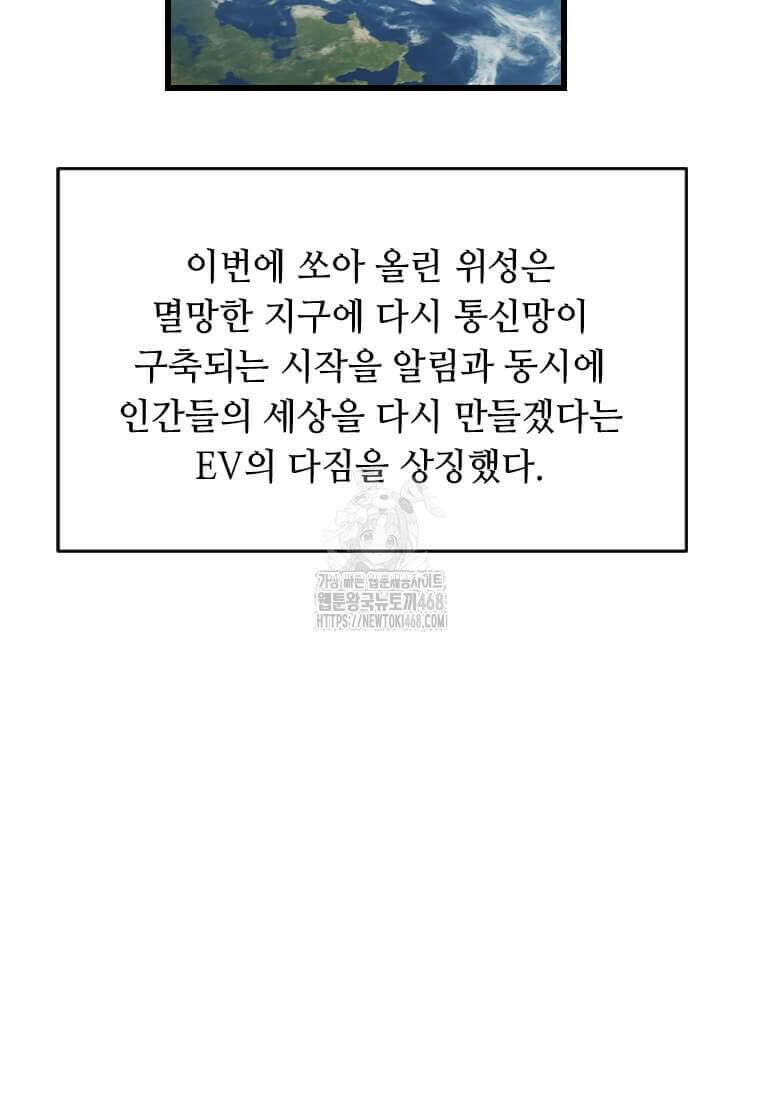 다른 세계에서 주워왔습니다 274화 97