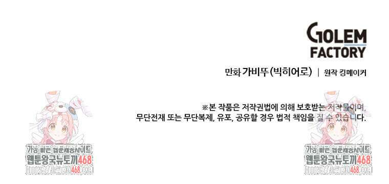 다른 세계에서 주워왔습니다 274화 98