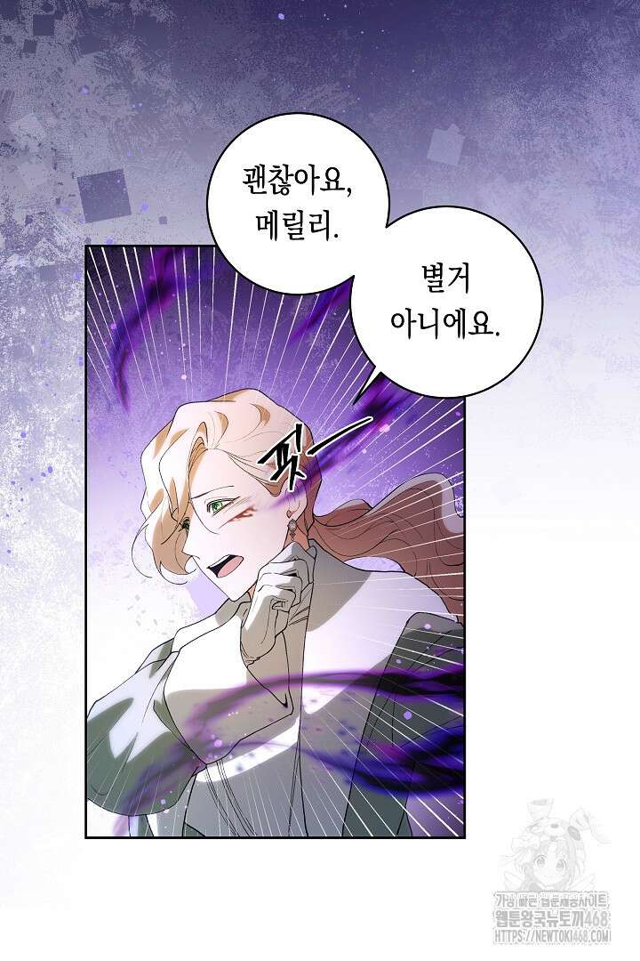 이 구역의 미친 악녀는 나야 100화 3