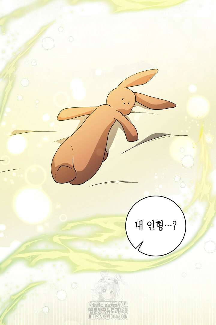 이 구역의 미친 악녀는 나야 100화 9