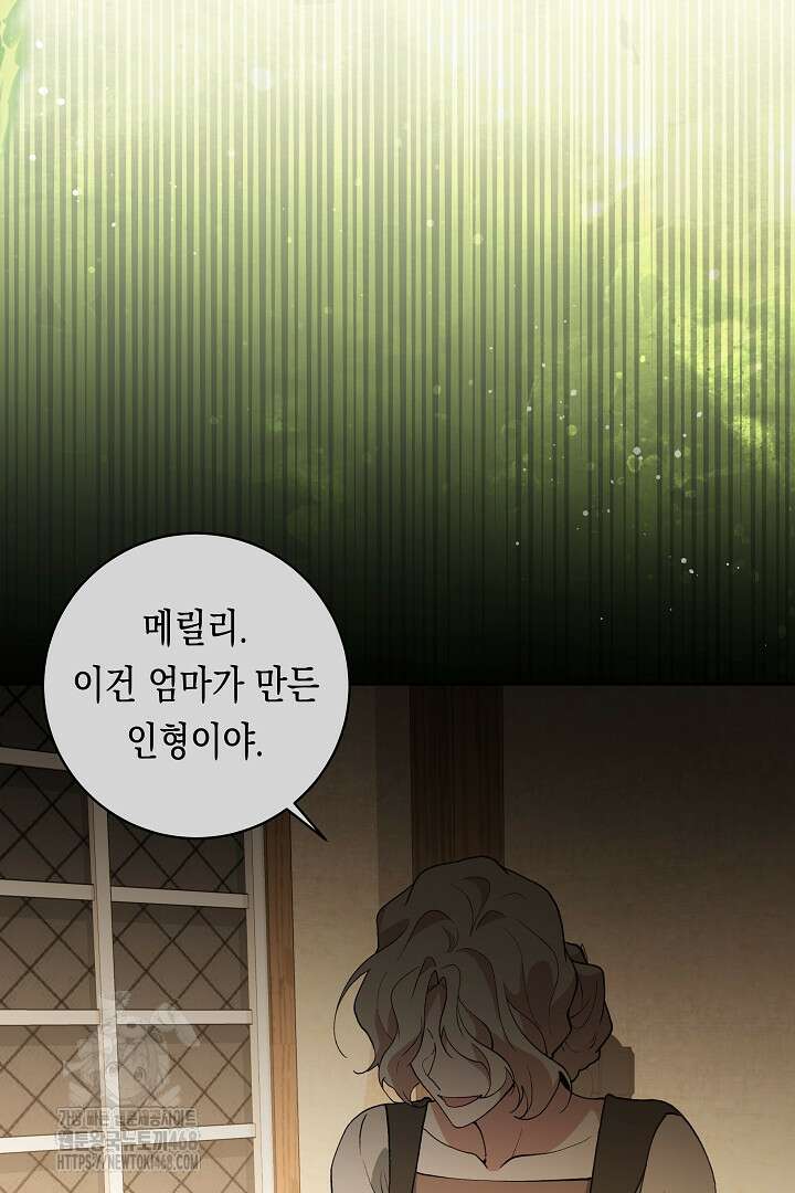 이 구역의 미친 악녀는 나야 100화 10