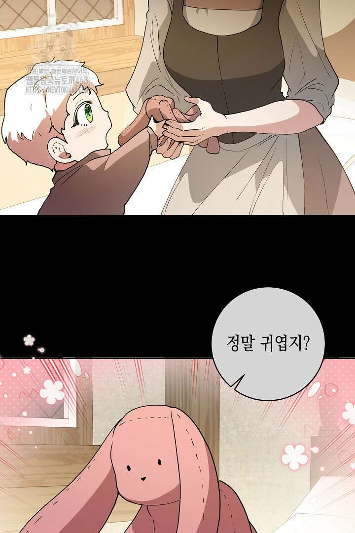 이 구역의 미친 악녀는 나야 100화 11