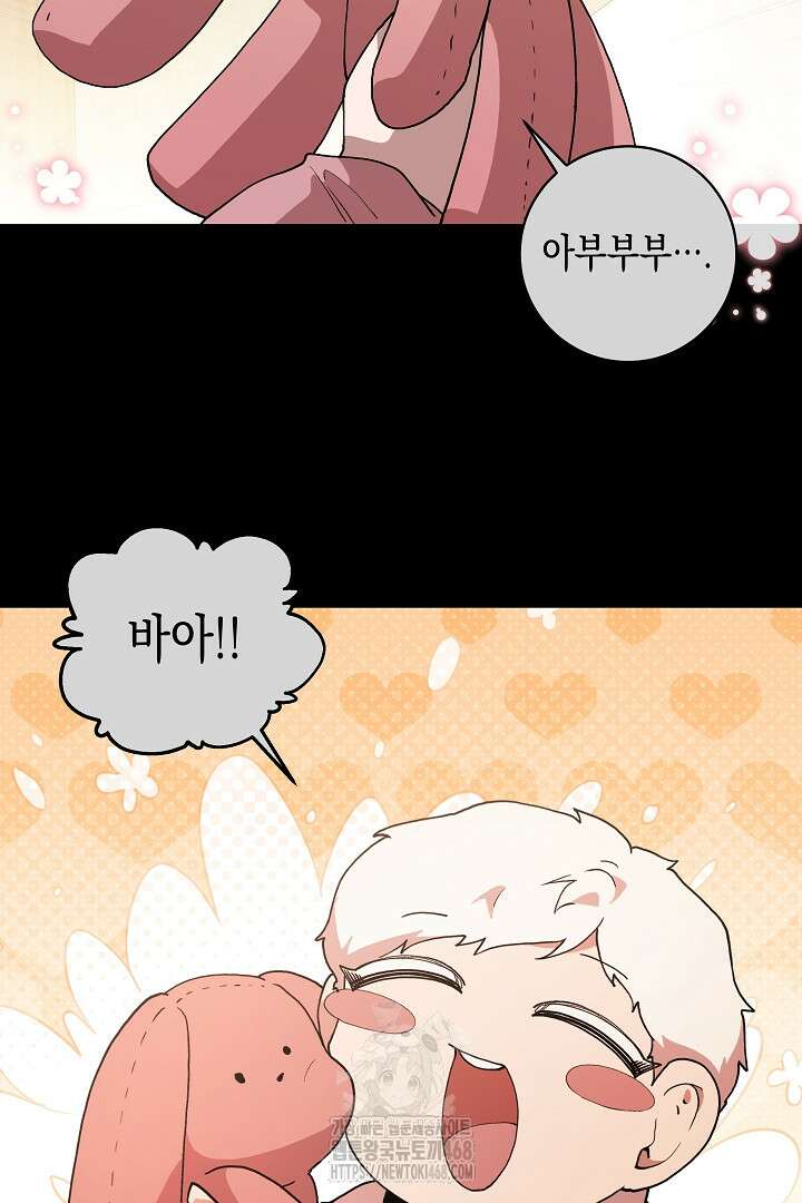 이 구역의 미친 악녀는 나야 100화 12