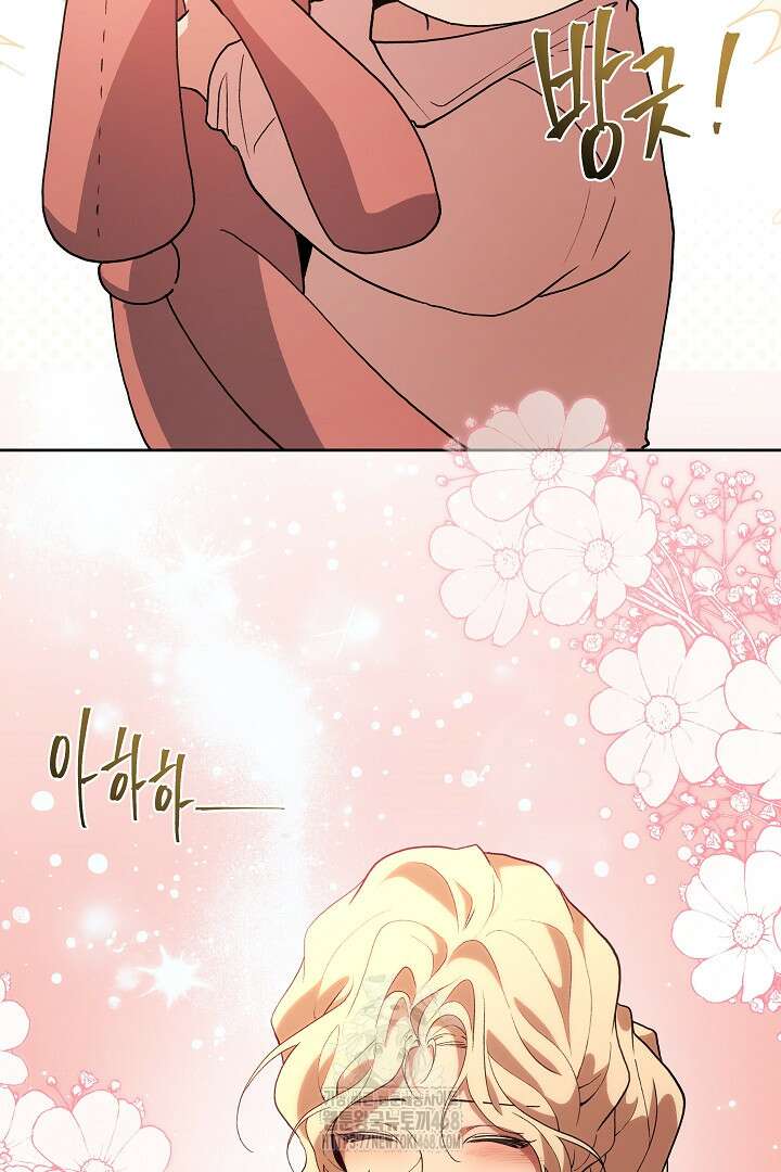 이 구역의 미친 악녀는 나야 100화 13