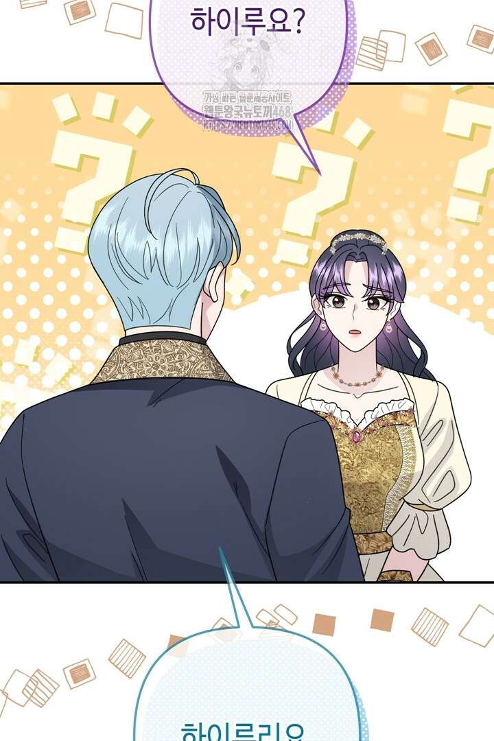 몰락한 왕녀에게는 회귀가 필요합니다 41화 4