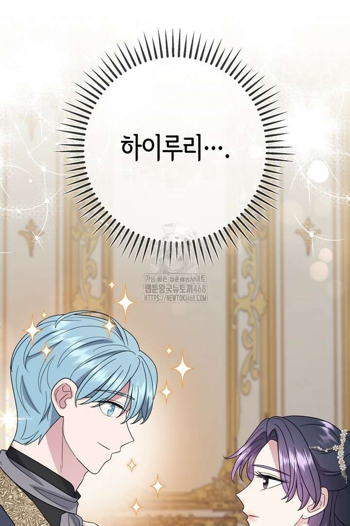 몰락한 왕녀에게는 회귀가 필요합니다 41화 6