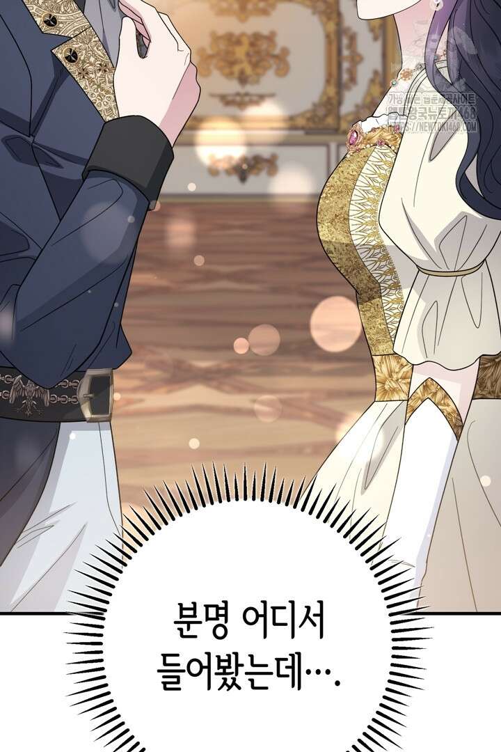 몰락한 왕녀에게는 회귀가 필요합니다 41화 7