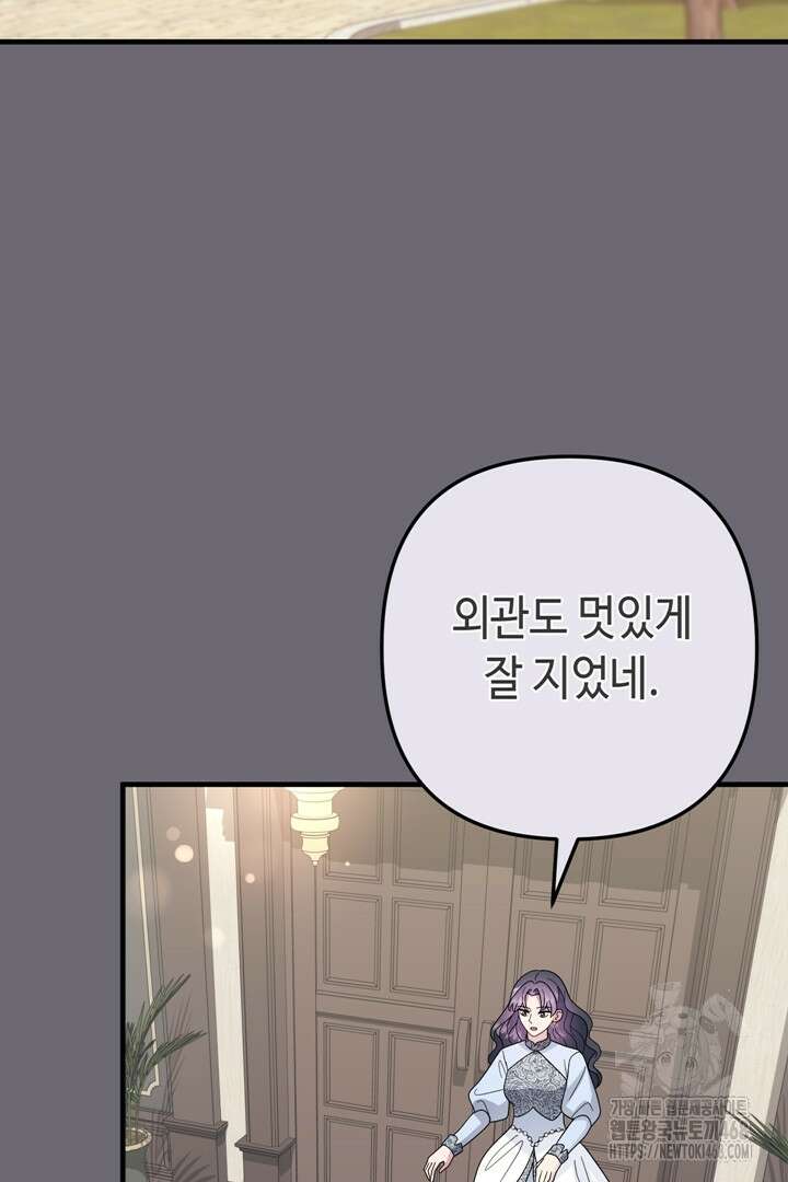 몰락한 왕녀에게는 회귀가 필요합니다 41화 11