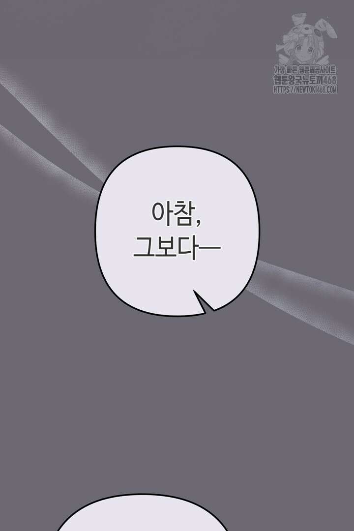 몰락한 왕녀에게는 회귀가 필요합니다 41화 19