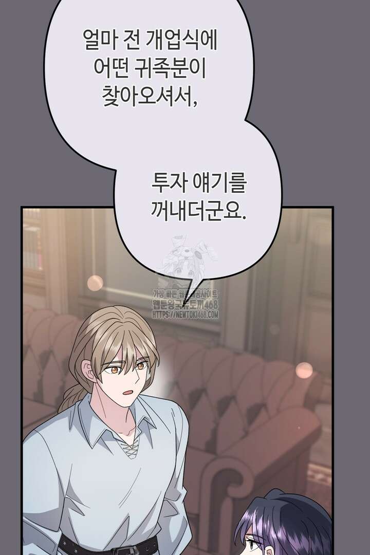 몰락한 왕녀에게는 회귀가 필요합니다 41화 20