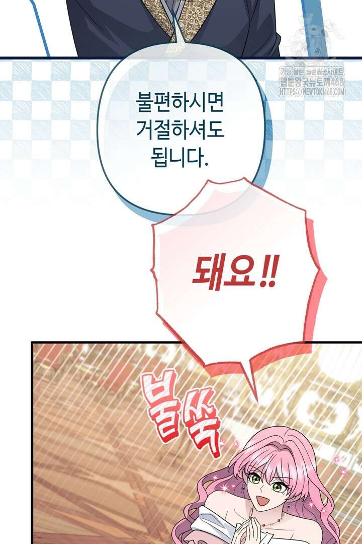 몰락한 왕녀에게는 회귀가 필요합니다 41화 34