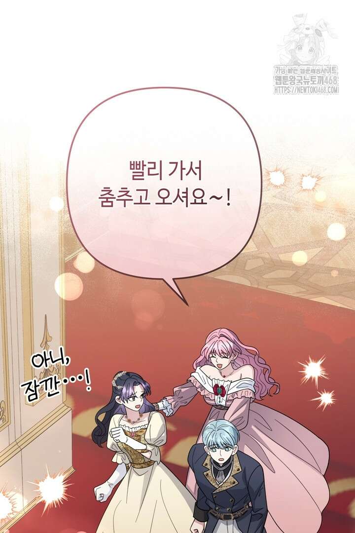 몰락한 왕녀에게는 회귀가 필요합니다 41화 38