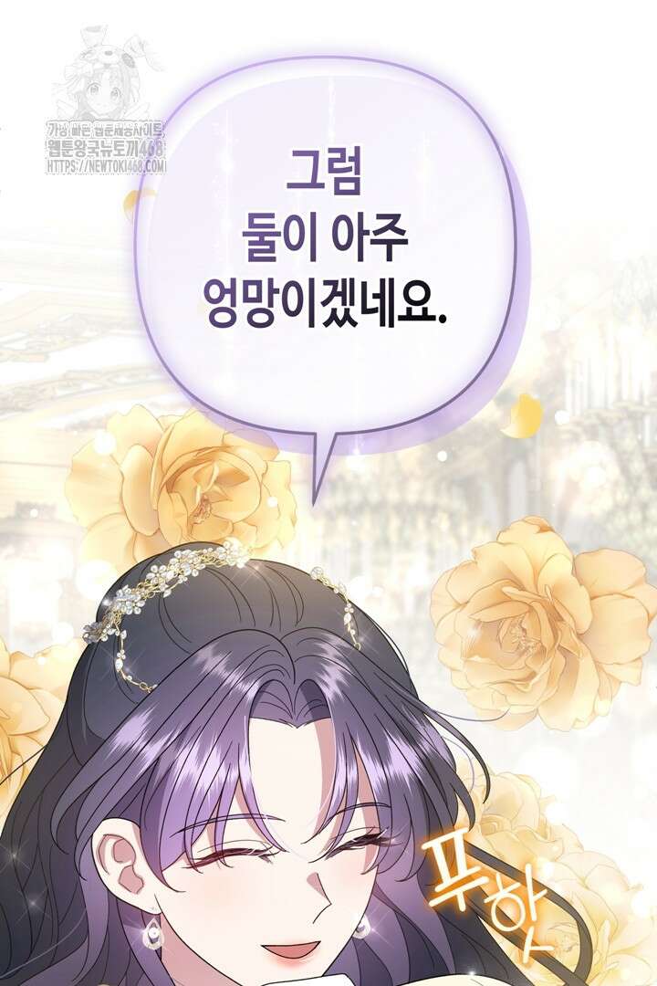 몰락한 왕녀에게는 회귀가 필요합니다 41화 45