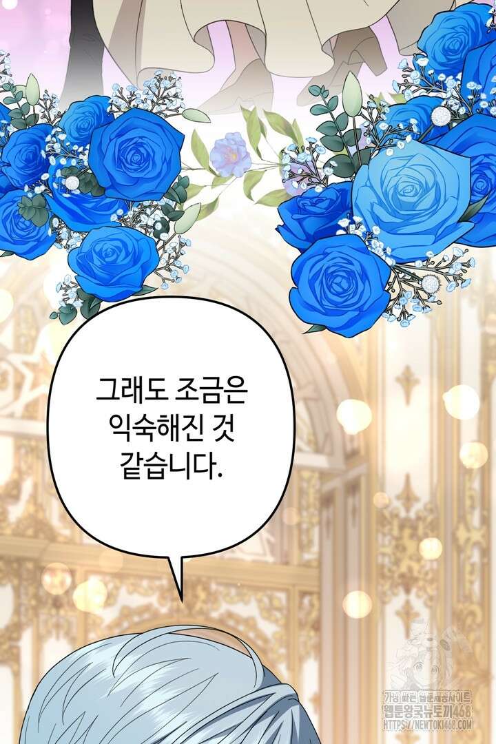 몰락한 왕녀에게는 회귀가 필요합니다 41화 54