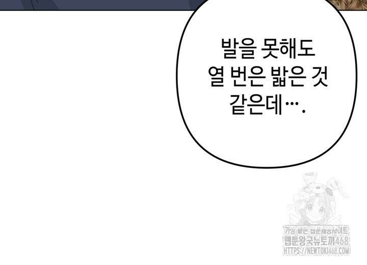 몰락한 왕녀에게는 회귀가 필요합니다 41화 56