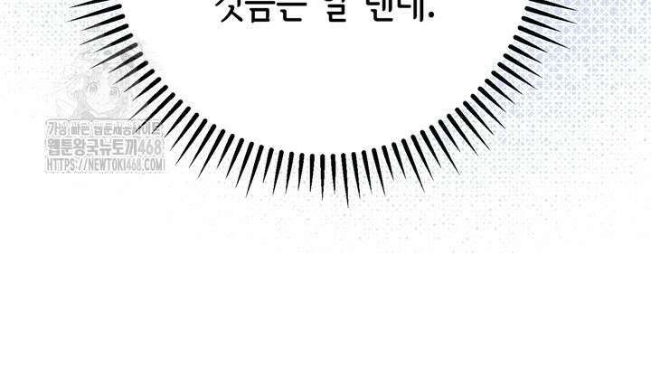 몰락한 왕녀에게는 회귀가 필요합니다 41화 68
