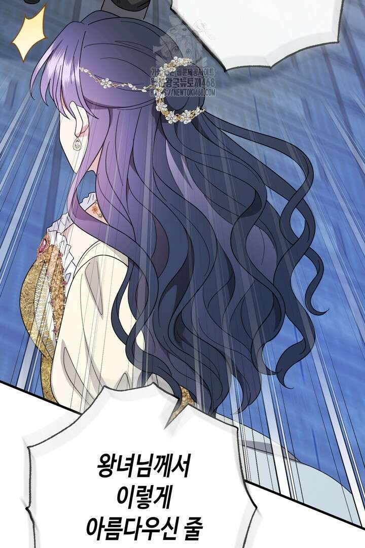 몰락한 왕녀에게는 회귀가 필요합니다 41화 82