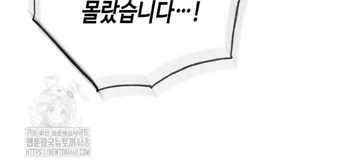 몰락한 왕녀에게는 회귀가 필요합니다 41화 83