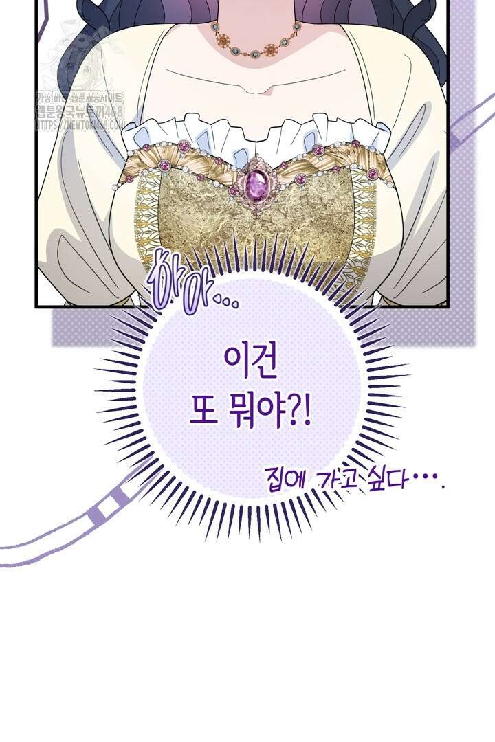 몰락한 왕녀에게는 회귀가 필요합니다 41화 85