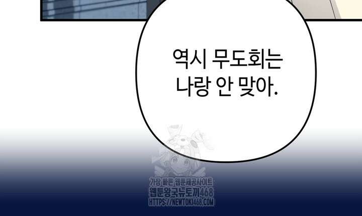 몰락한 왕녀에게는 회귀가 필요합니다 41화 89