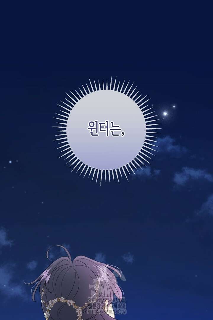 몰락한 왕녀에게는 회귀가 필요합니다 41화 90