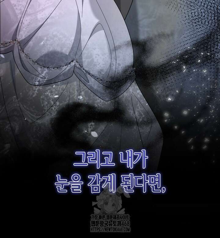 몰락한 왕녀에게는 회귀가 필요합니다 41화 100